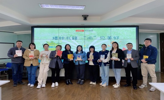 2024年4月12—23日，集團(tuán)本部組織“播種書(shū)籍 ‘閱’見(jiàn)美好”主題活動(dòng)_副本.jpg