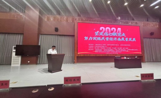 2024年6月28日，國信集團參加民營企業(yè)黨建活動_副本.jpg