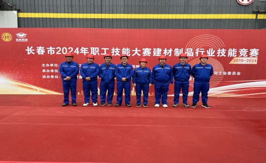 2024年10月17日，裝配式總公司榮獲“長(zhǎng)春市2024年職工技能大賽建材制品行業(yè)技能競(jìng)賽”第三名_副本.jpg